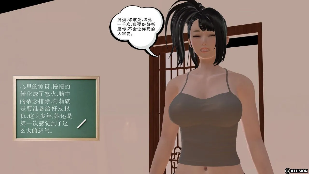 [3D]降魔传 - 第06话 - page 47