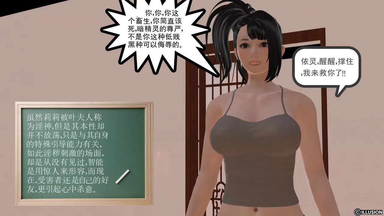 [3D]降魔传 - 第06话 - page 48