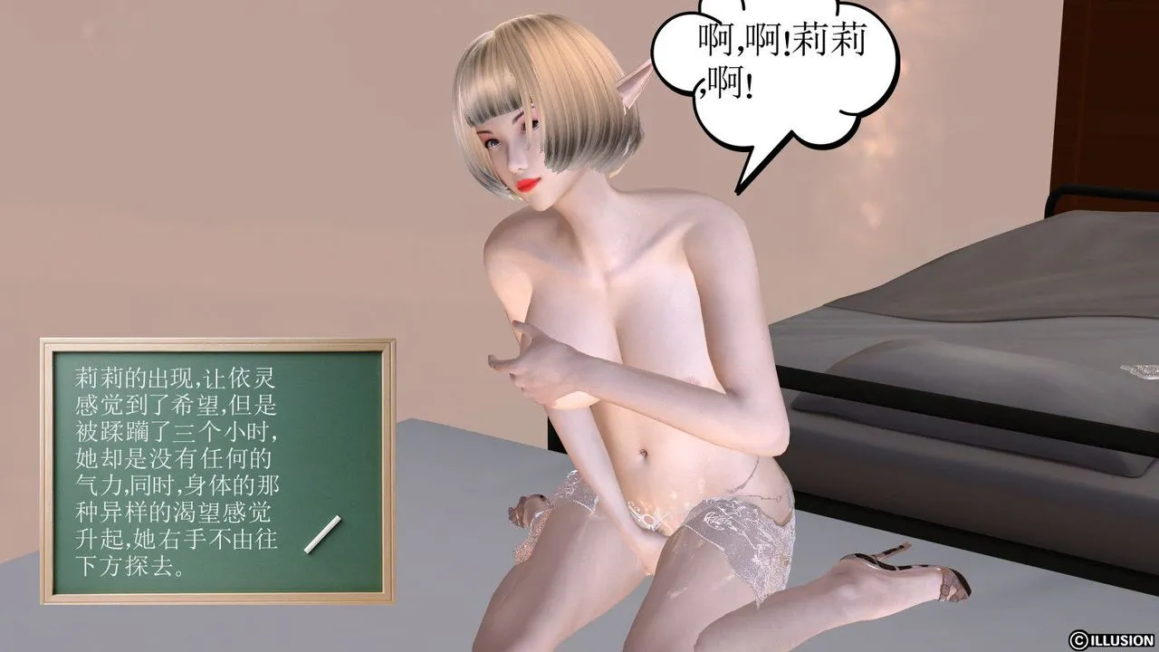 [3D]降魔传 - 第06话 - page 52