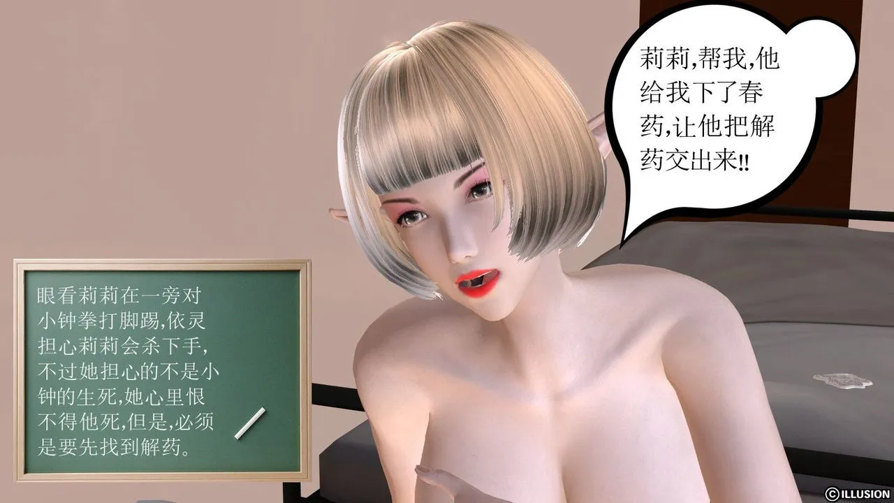[3D]降魔传 - 第06话 - page 53