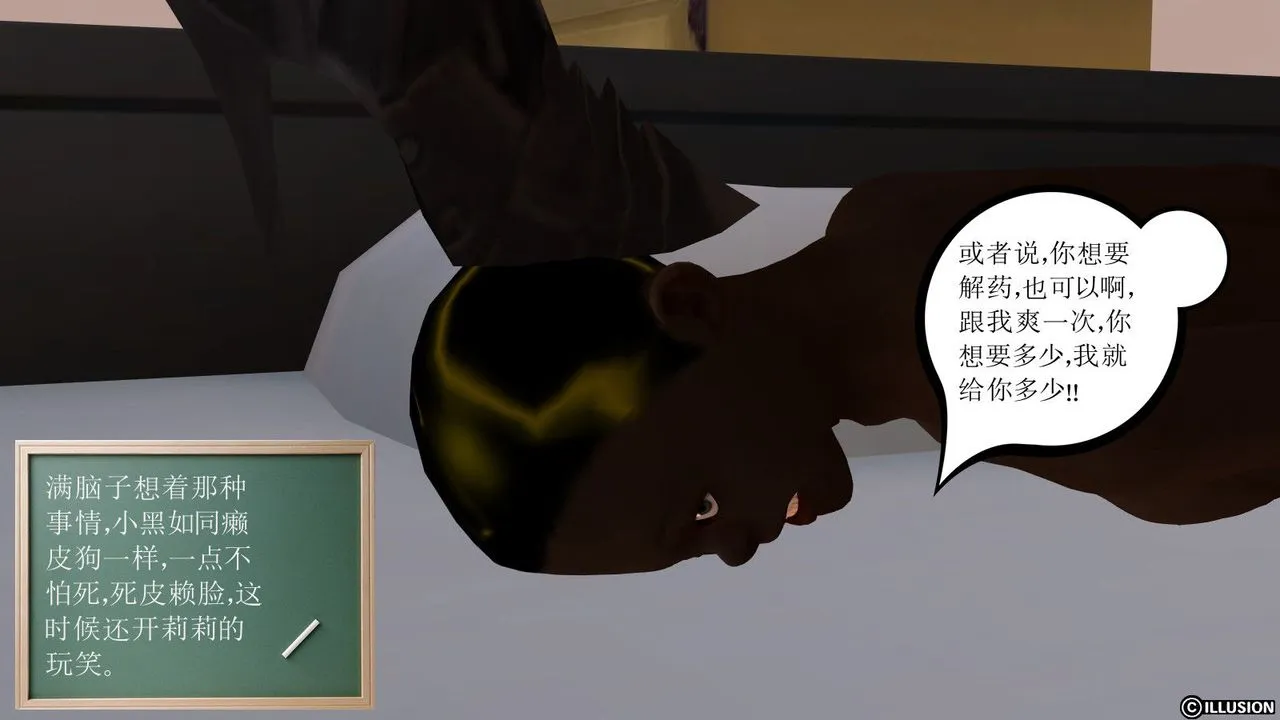 [3D]降魔传 - 第06话 - page 58