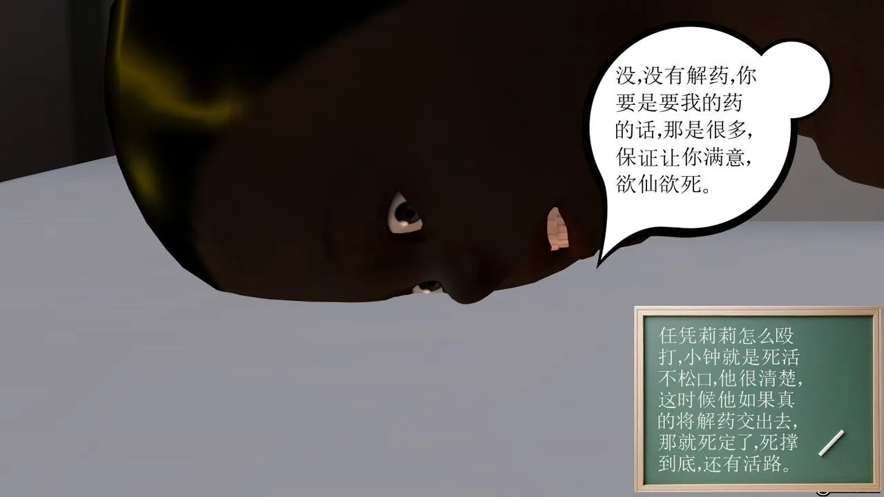[3D]降魔传 - 第06话 - page 59