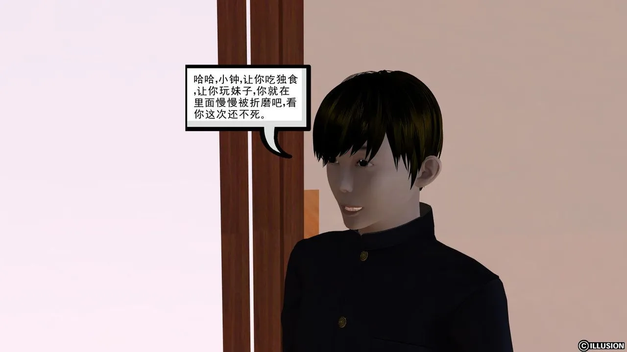 [3D]降魔传 - 第06话 - page 61