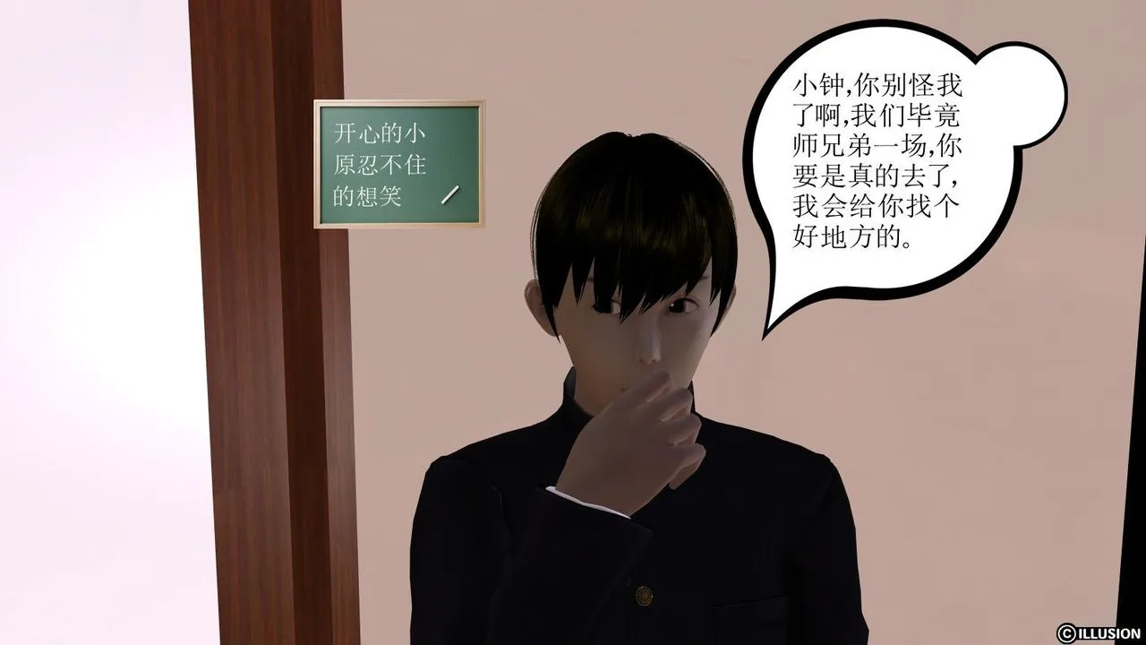 [3D]降魔传 - 第06话 - page 63