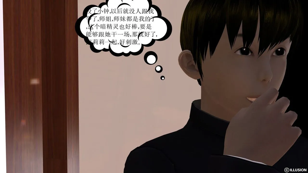 [3D]降魔传 - 第06话 - page 64
