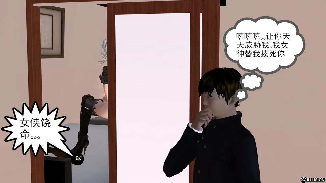 [3D]降魔传 - 第06话 - page 65