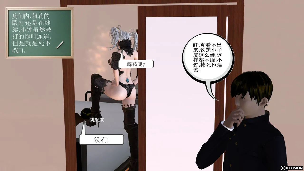 [3D]降魔传 - 第06话 - page 66