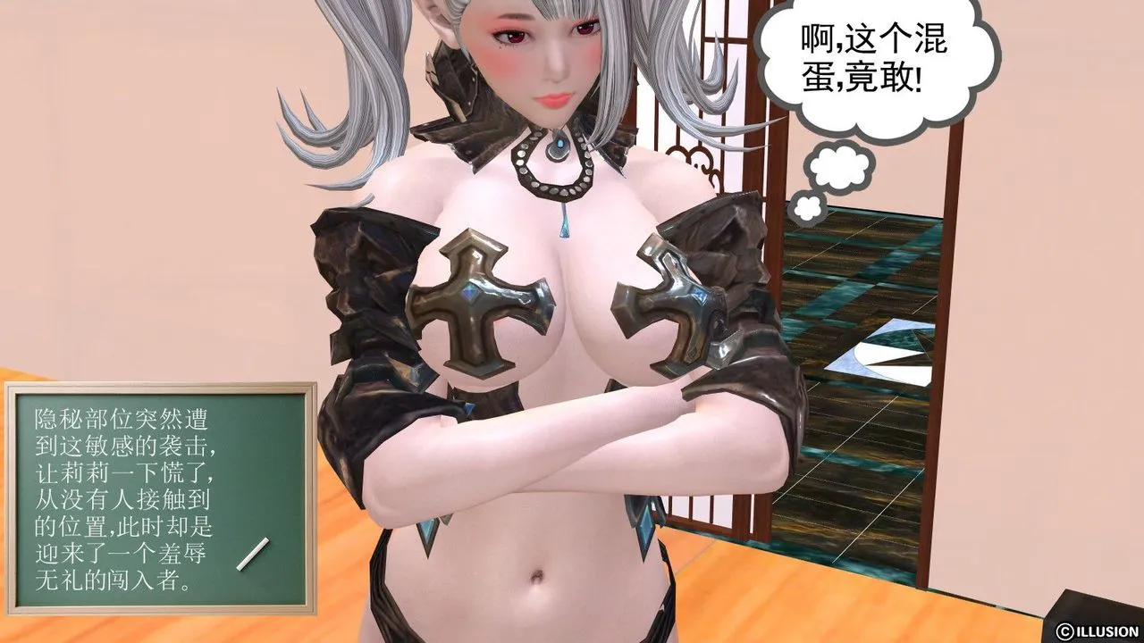 [3D]降魔传 - 第06话 - page 74