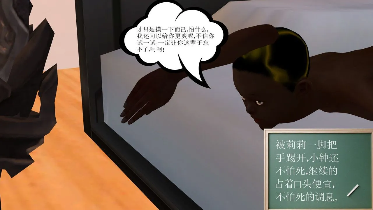 [3D]降魔传 - 第06话 - page 75