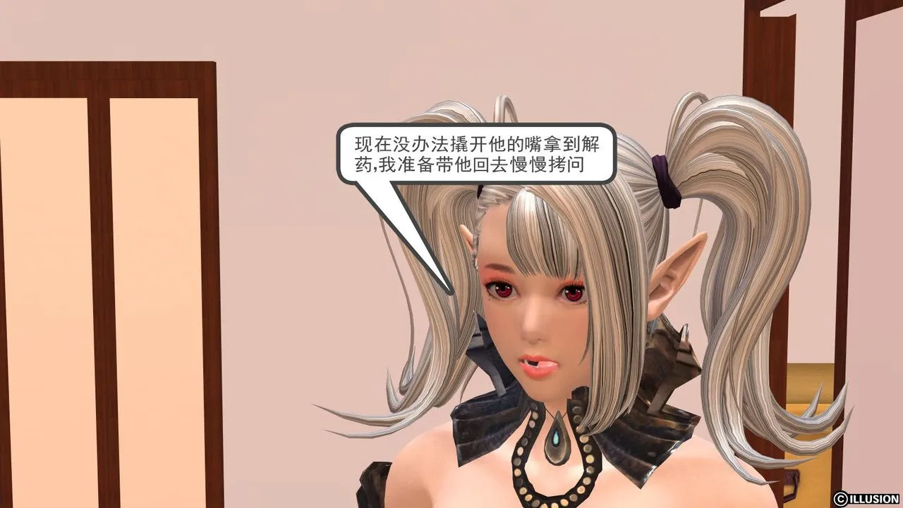 [3D]降魔传 - 第06话 - page 81