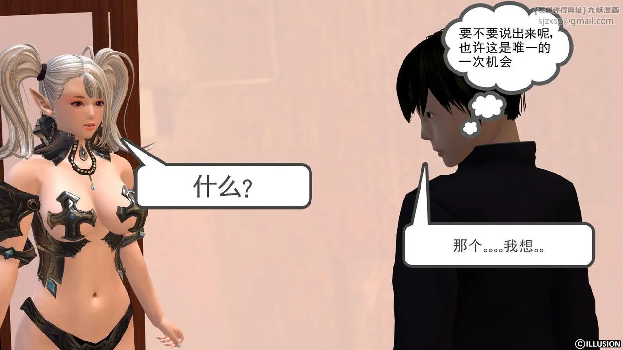 [3D]降魔传 - 第06话 - page 82