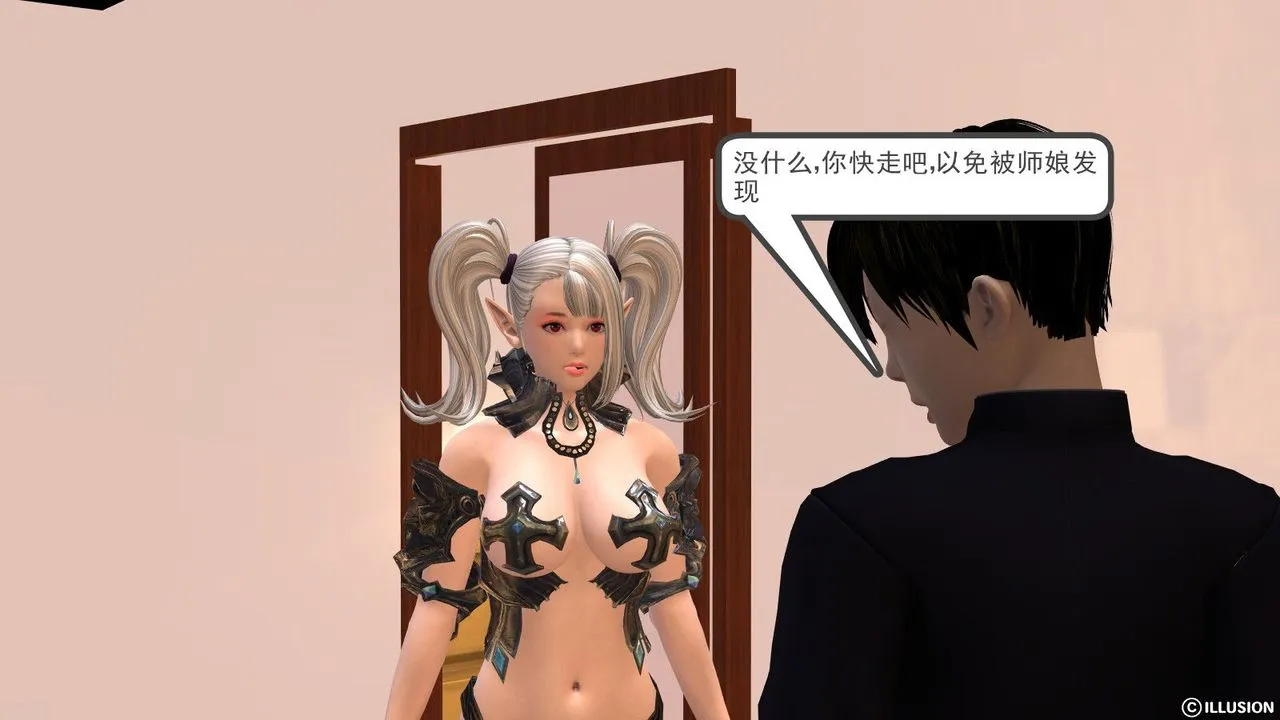 [3D]降魔传 - 第06话 - page 84