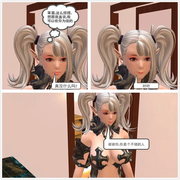 [3D]降魔传 - 第06话 - page 85