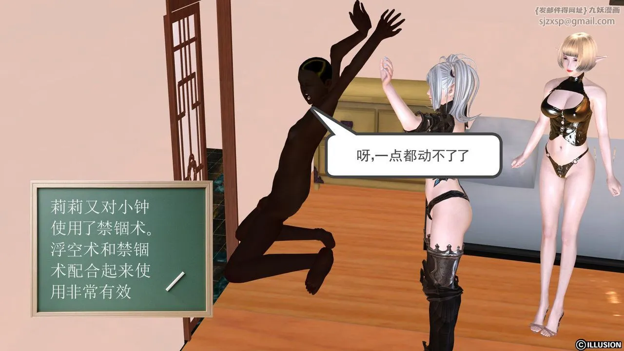 [3D]降魔传 - 第06话 - page 90
