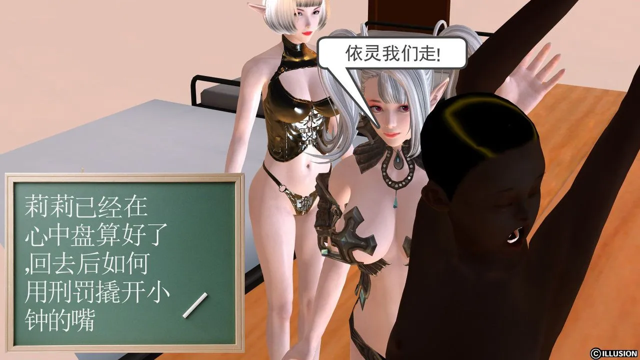 [3D]降魔传 - 第06话 - page 91