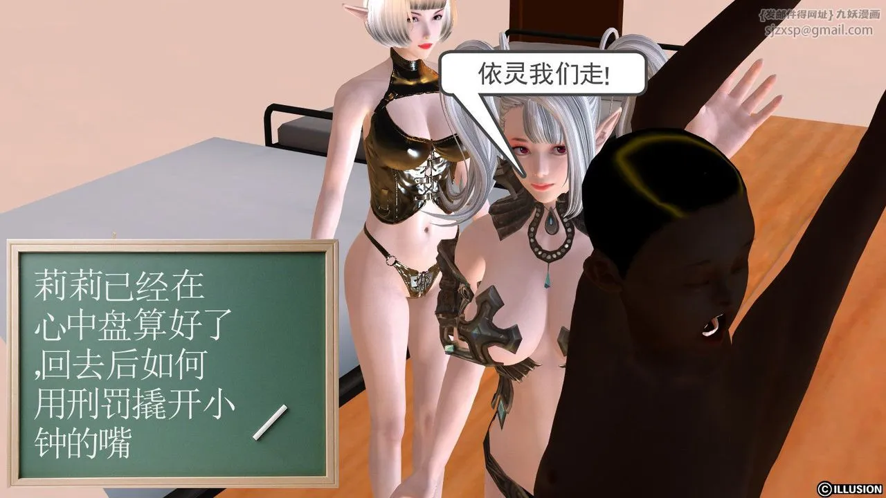 [3D]降魔传 - 第06话 - page 92