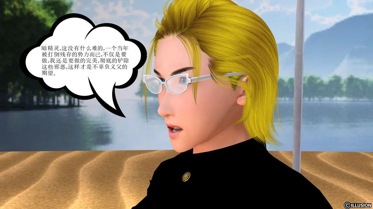 [3D]降魔传 - 第06话 - page 98