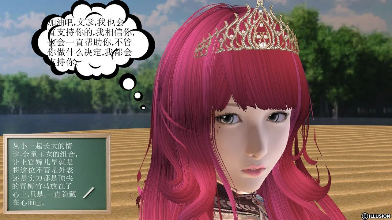 [3D]降魔传 - 第06话 - page 100