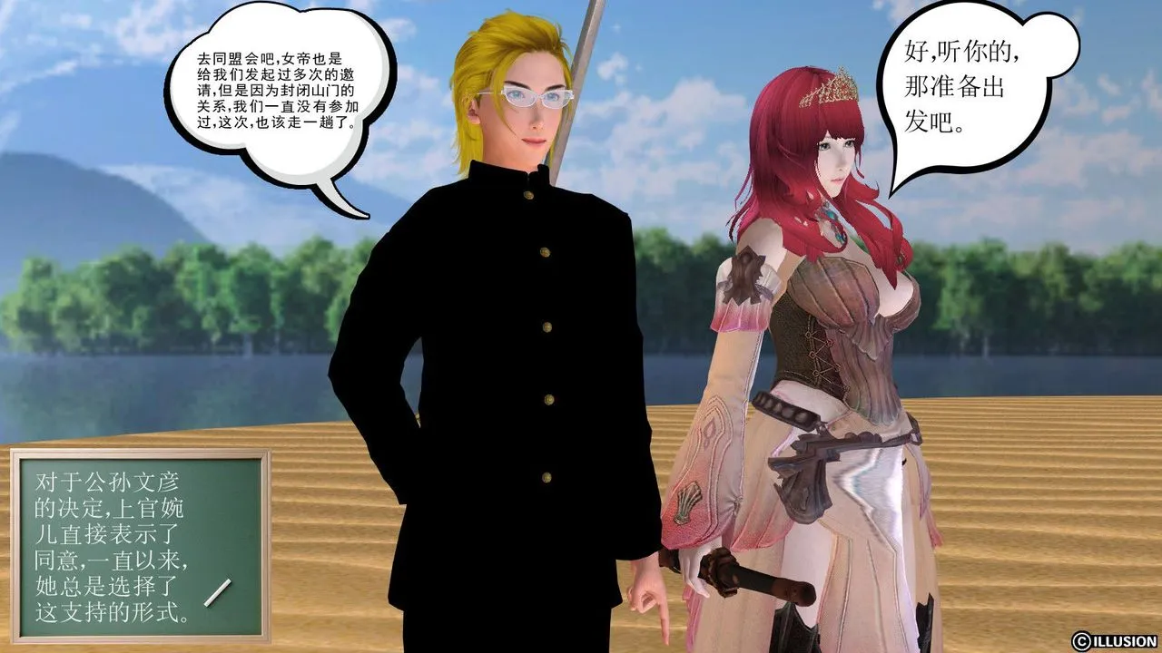 [3D]降魔传 - 第06话 - page 103