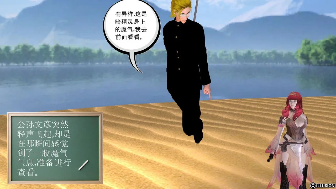 [3D]降魔传 - 第06话 - page 104