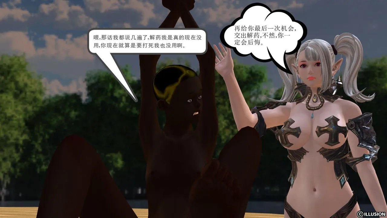 [3D]降魔传 - 第06话 - page 110