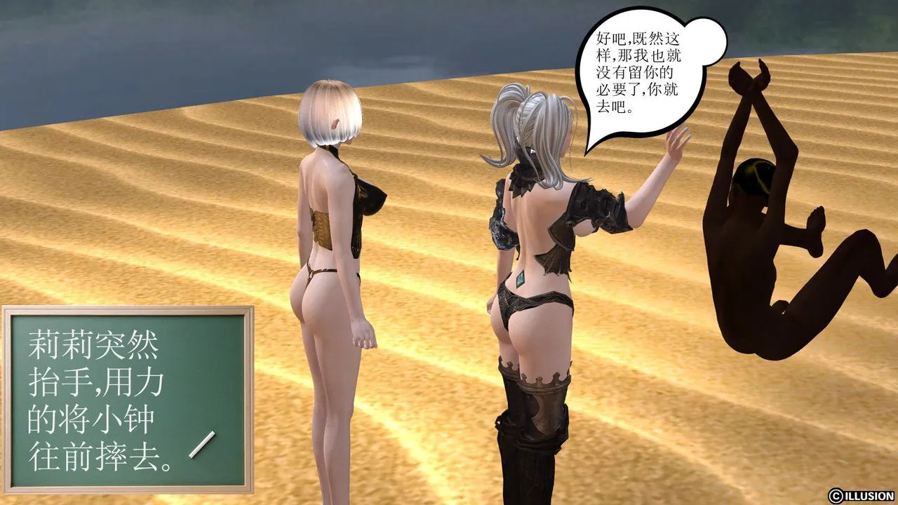 [3D]降魔传 - 第06话 - page 111