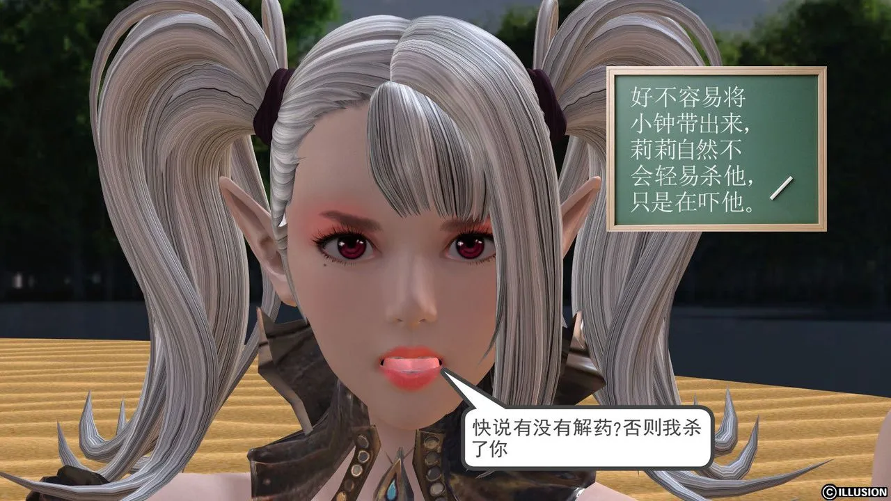 [3D]降魔传 - 第06话 - page 114