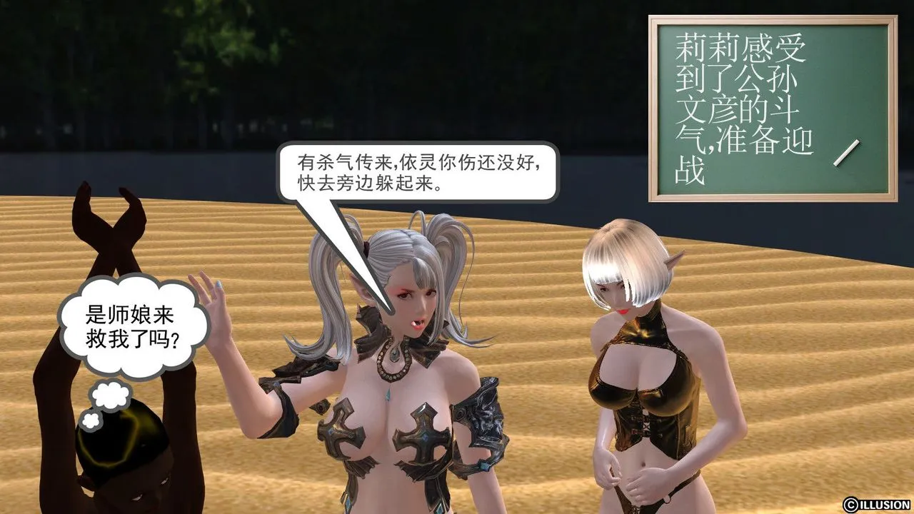 [3D]降魔传 - 第06话 - page 115
