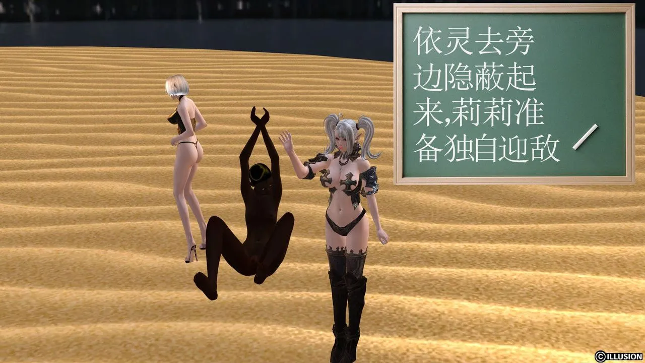 [3D]降魔传 - 第06话 - page 116