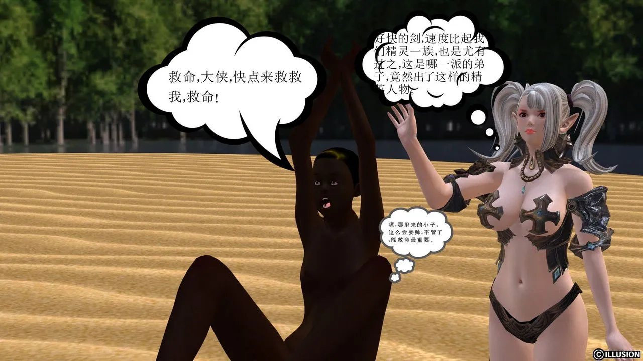 [3D]降魔传 - 第06话 - page 119
