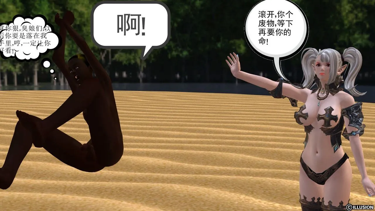 [3D]降魔传 - 第06话 - page 120