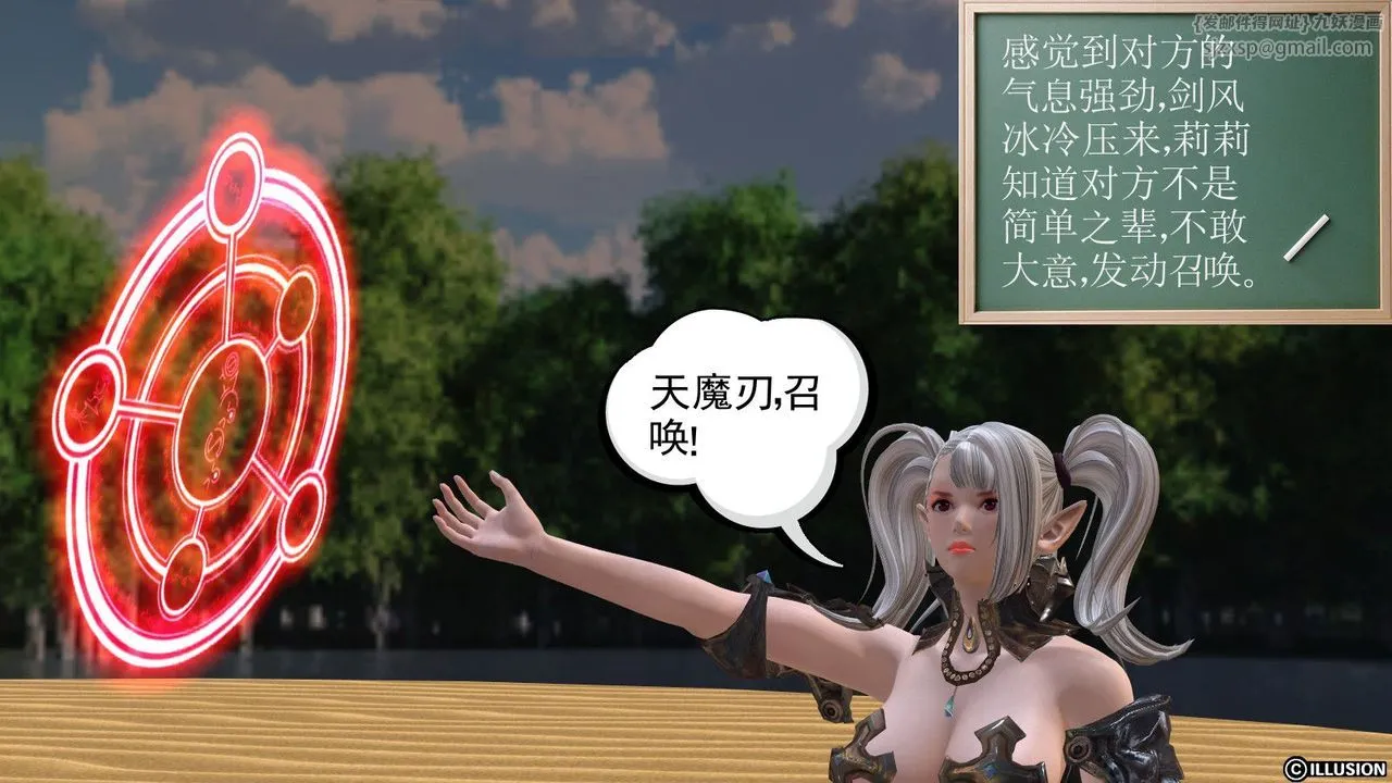 [3D]降魔传 - 第06话 - page 121