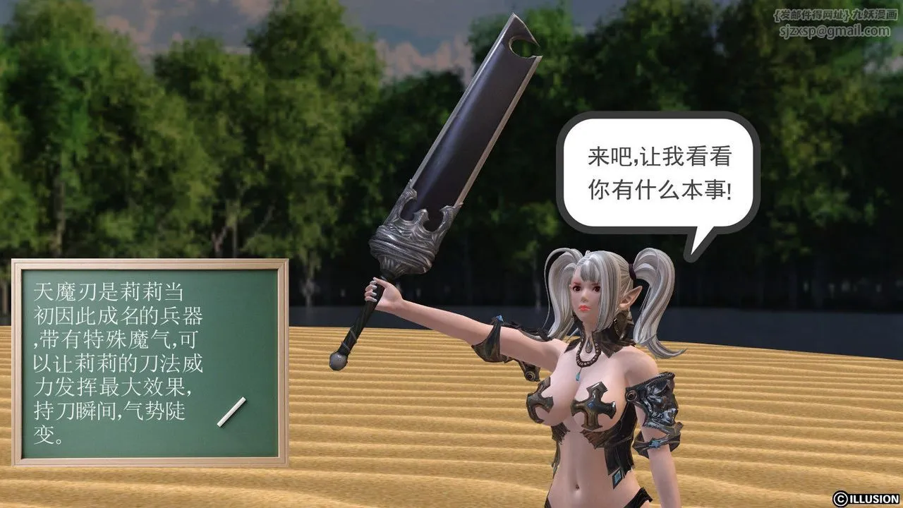 [3D]降魔传 - 第06话 - page 123