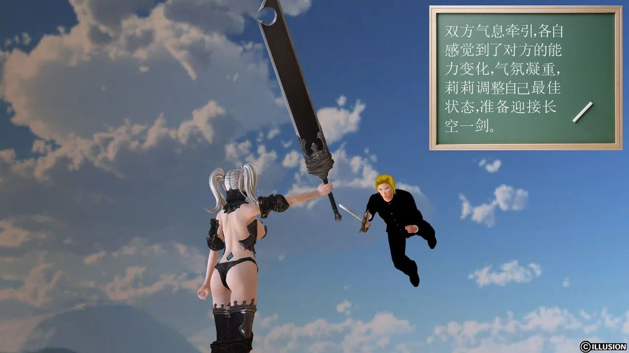 [3D]降魔传 - 第06话 - page 124