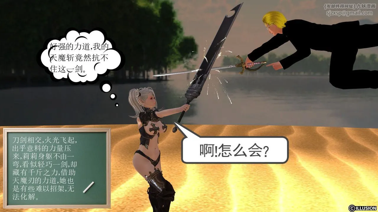 [3D]降魔传 - 第06话 - page 125
