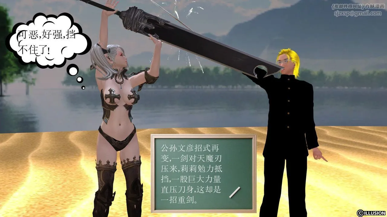 [3D]降魔传 - 第06话 - page 127