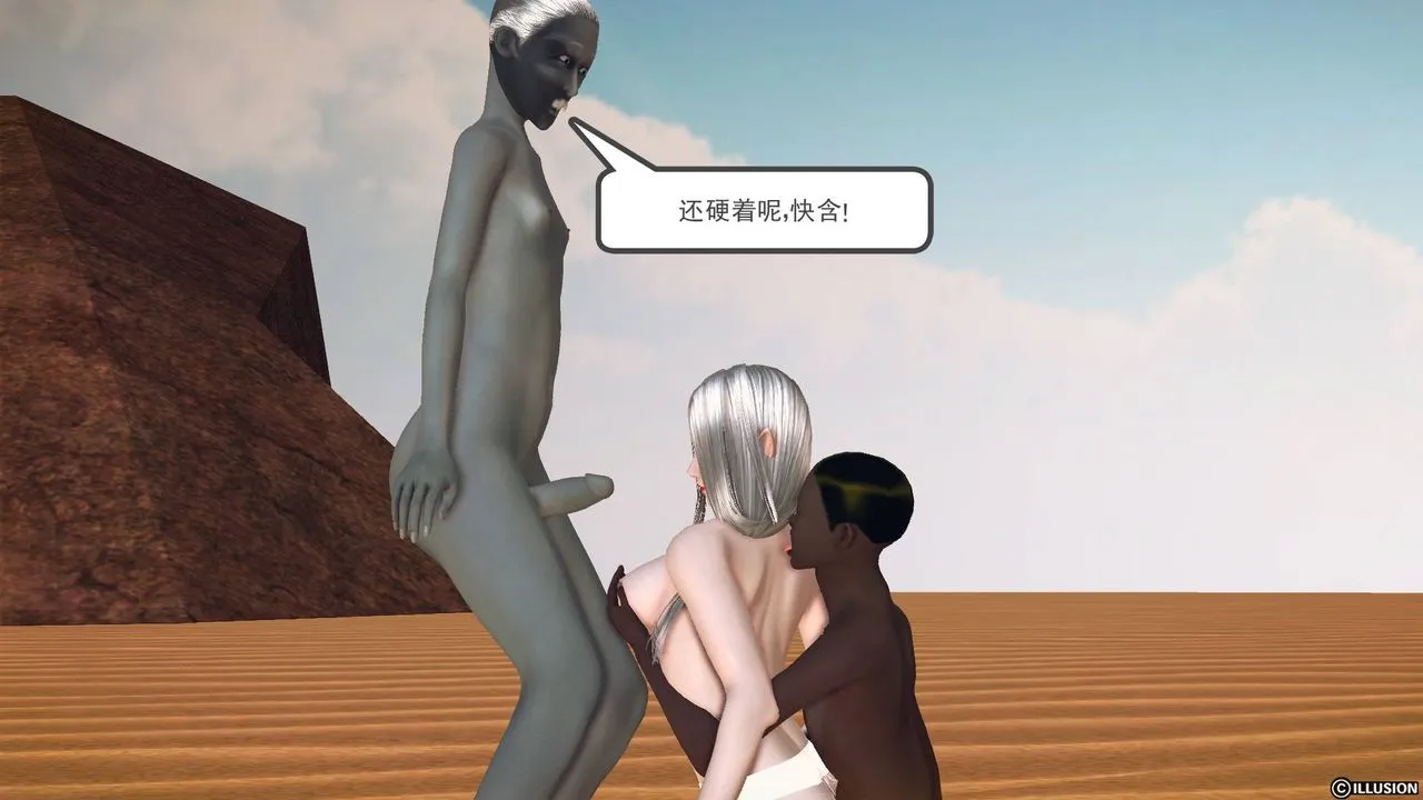 [3D]降魔传 - 第61话 - page 6