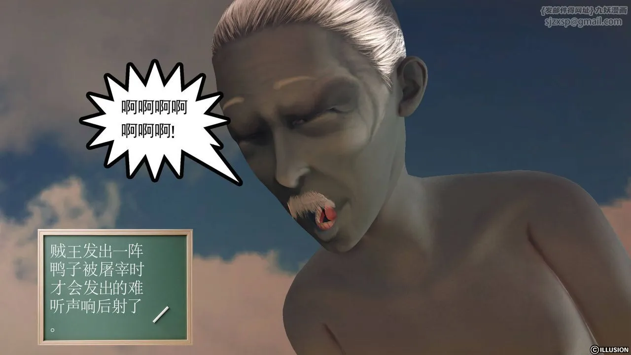 [3D]降魔传 - 第61话 - page 9