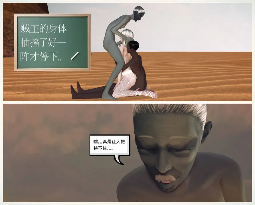 [3D]降魔传 - 第61话 - page 10