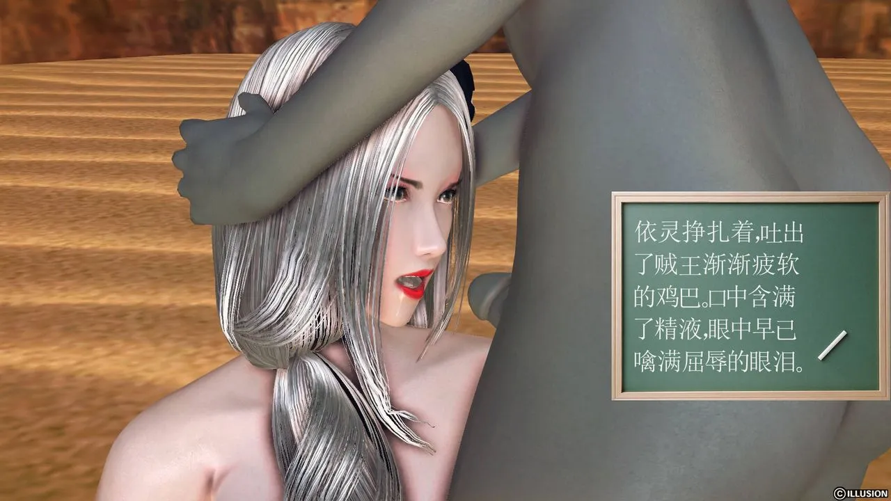 [3D]降魔传 - 第61话 - page 11