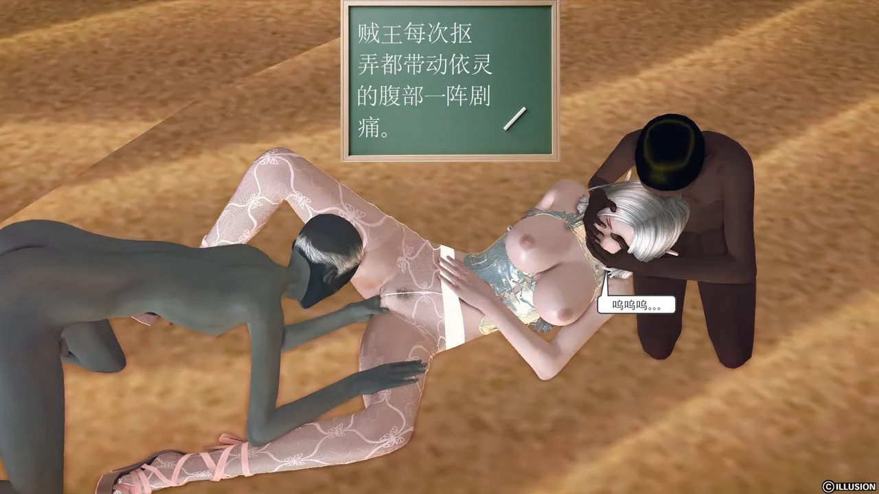 [3D]降魔传 - 第61话 - page 16