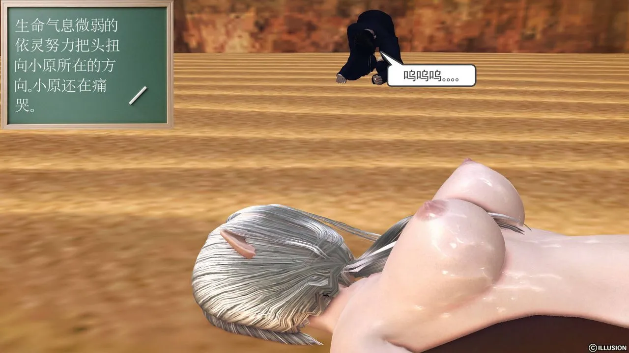 [3D]降魔传 - 第61话 - page 26