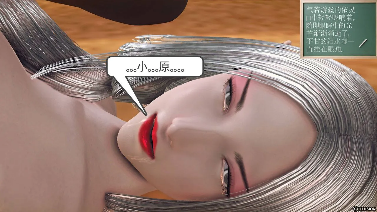 [3D]降魔传 - 第61话 - page 28