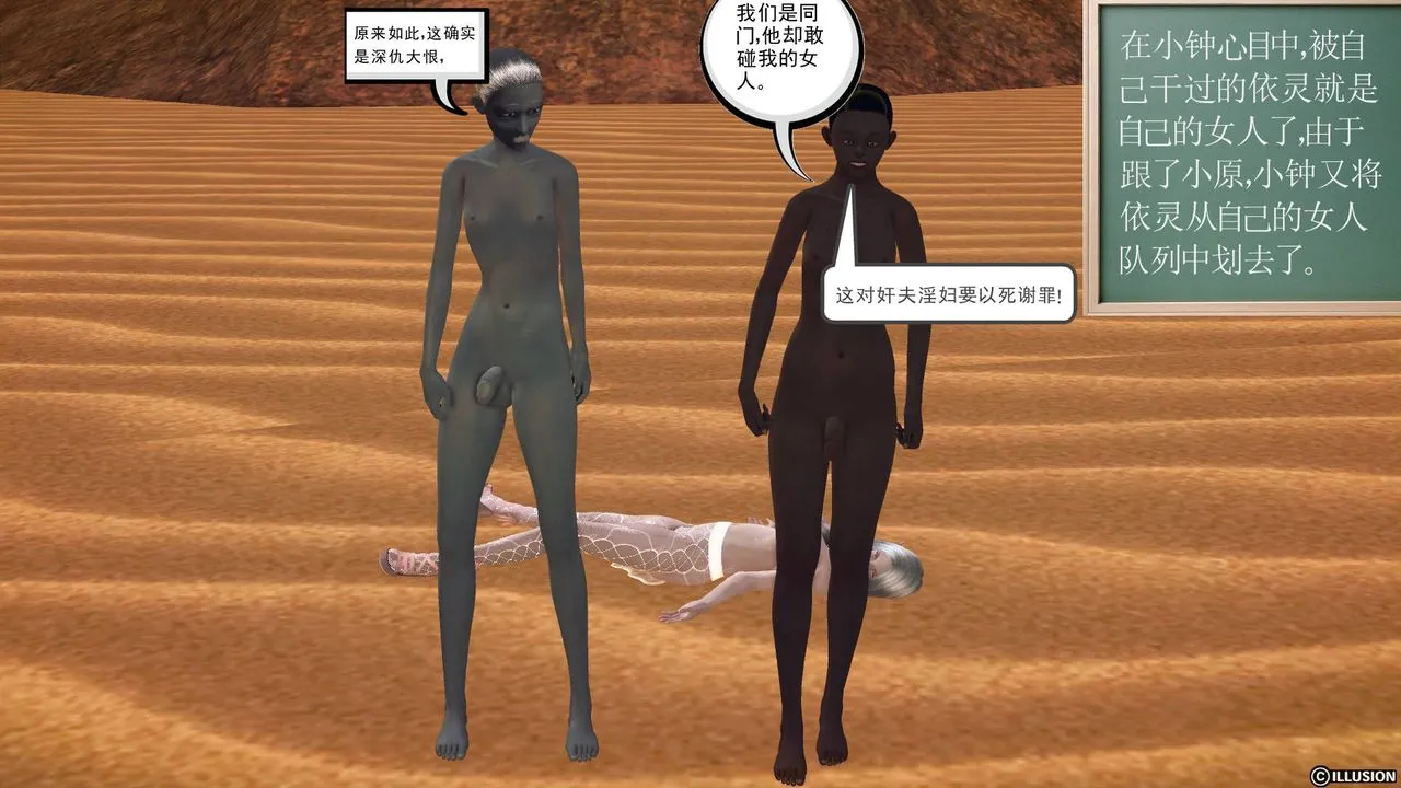 [3D]降魔传 - 第61话 - page 32