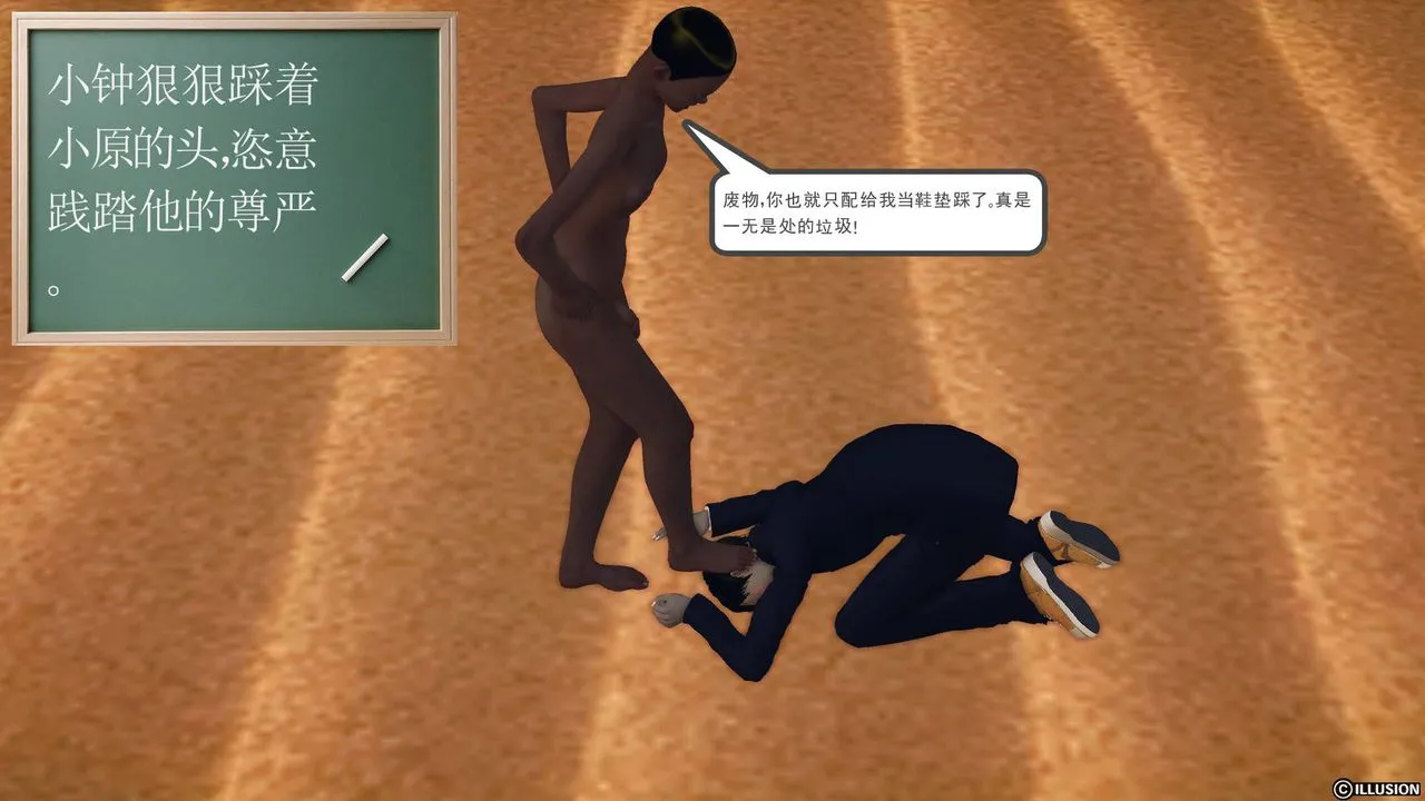 [3D]降魔传 - 第61话 - page 34