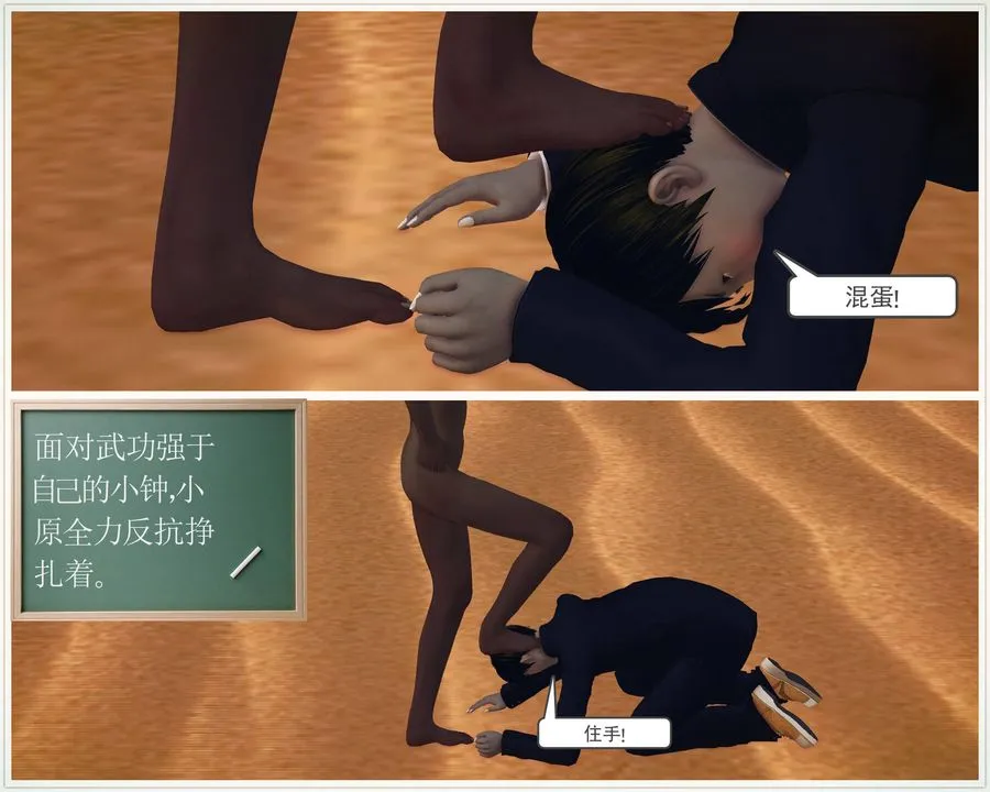 [3D]降魔传 - 第61话 - page 35