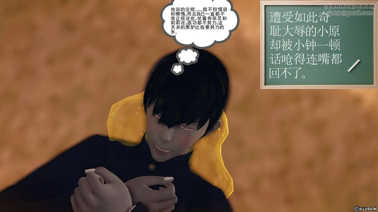 [3D]降魔传 - 第61话 - page 40