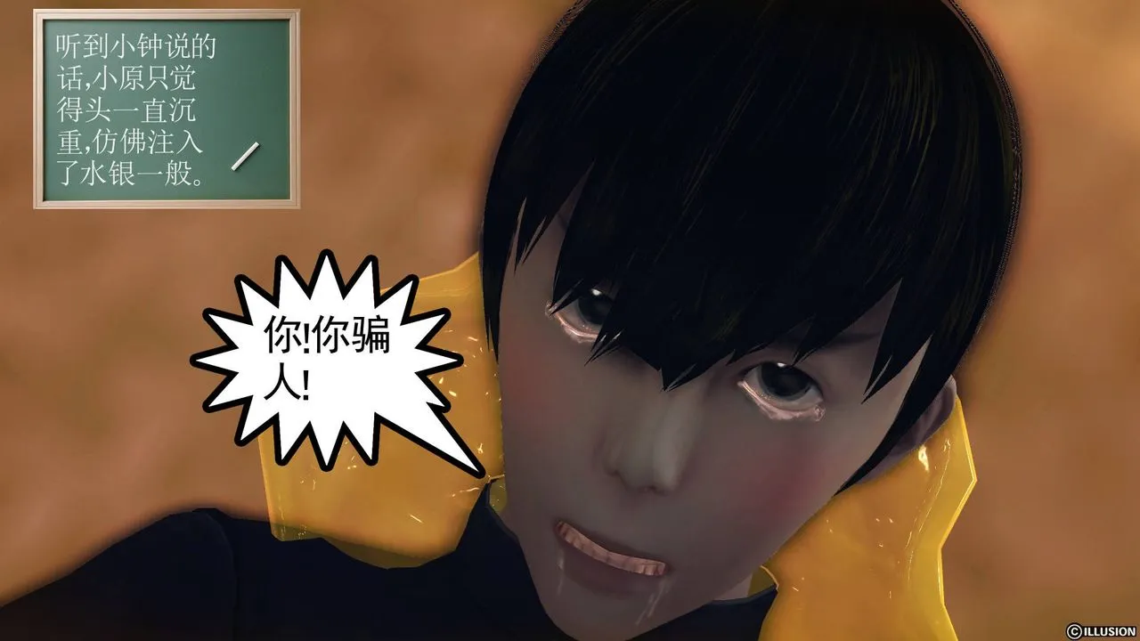 [3D]降魔传 - 第61话 - page 42