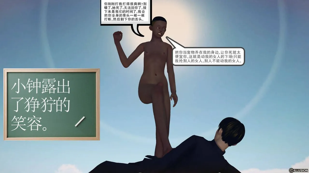 [3D]降魔传 - 第61话 - page 44