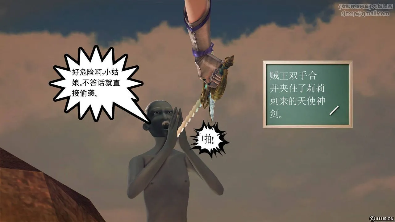 [3D]降魔传 - 第61话 - page 48